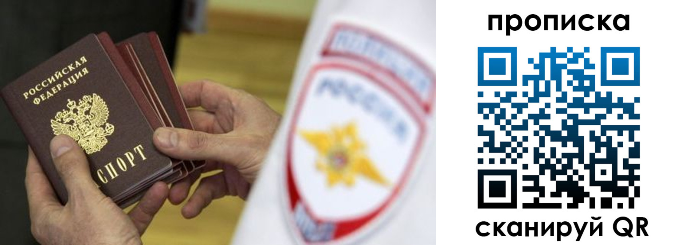 временная регистрация надежно в Заречном