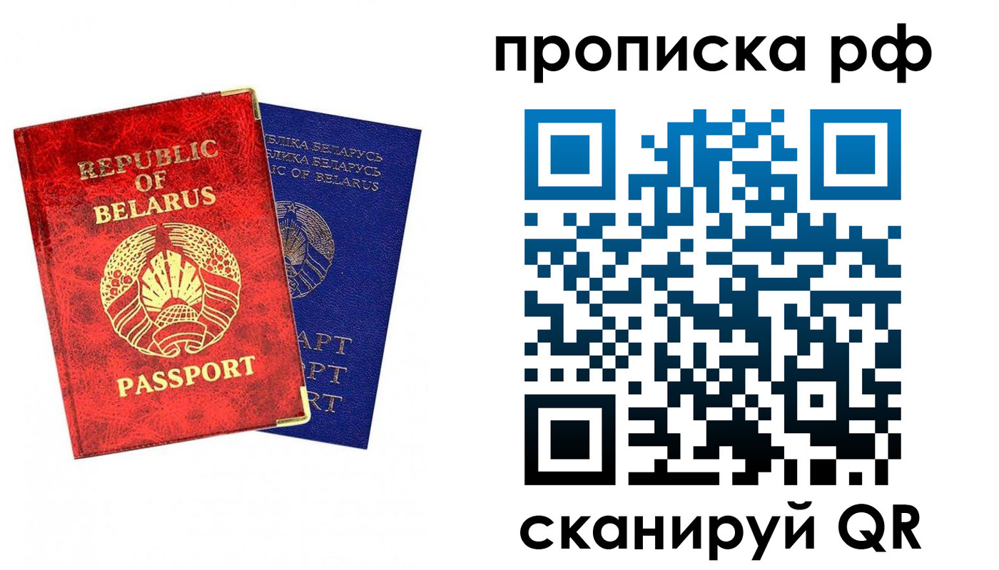 прописка от собственника в Заречном
