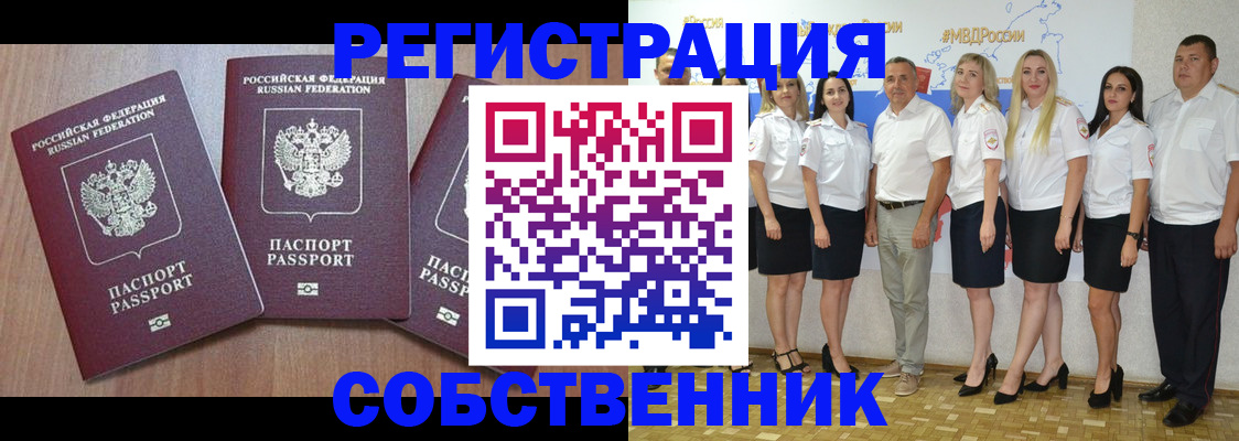 временная регистрация гарантия в Заречном