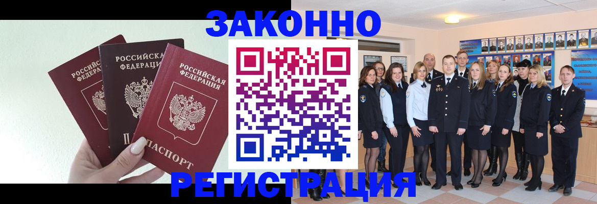 прописка гарантия в Заречном